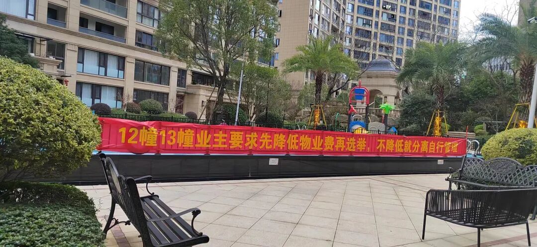 也请物业机械